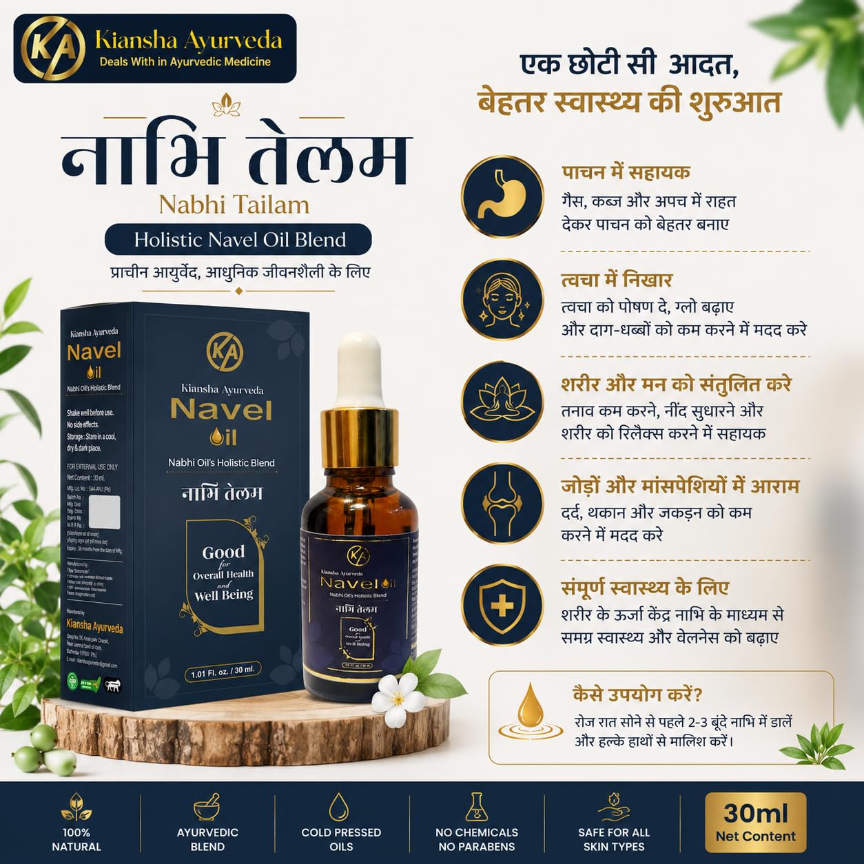 Nabhi Tailam Natural Navel Oil Blend for Daily Belly Button Care, Skin Nourishment and Wellness
